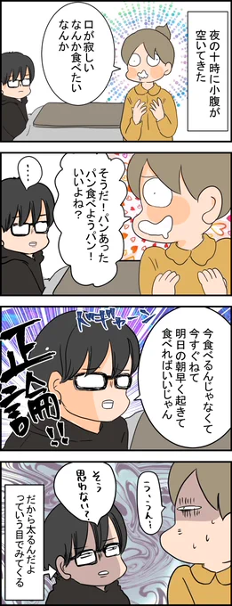 夜遅く何か食べようとしている人に捧ぐ言葉 ブログはこちら→ https://t.co/QoUPfmeMGE 