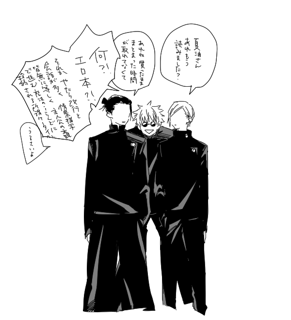 あ～本読みそうっていう人達と、あ～本読まなさそうという人 