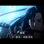 1話まとめ 魔道祖師 前塵編 アマプラで になって アニメレーダー