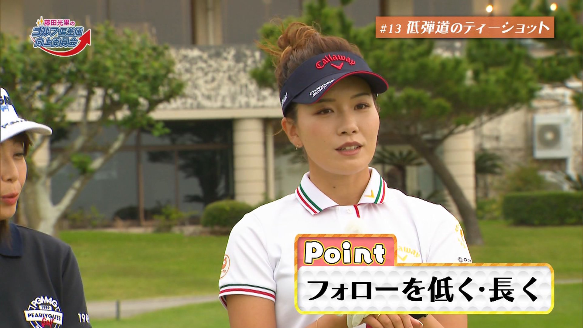 藤田光里 tポイント 
