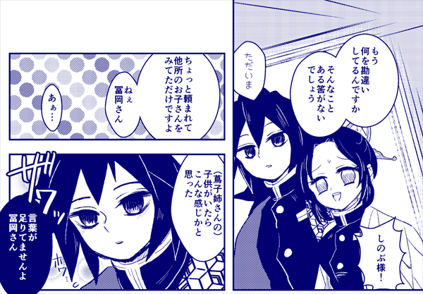 #お気に入りのシーン見せて
自分はこのあたり(ぎゆしの) 