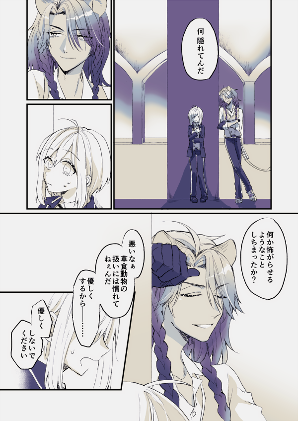 #twstプラス
レオ監♀(??)
※監督生♀顔あり/男装
※両片想い 