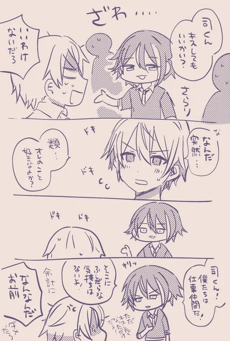 フォルダ整理してたら覚えてないけどハマりたてに落書きした🎈🌟が出てきた 