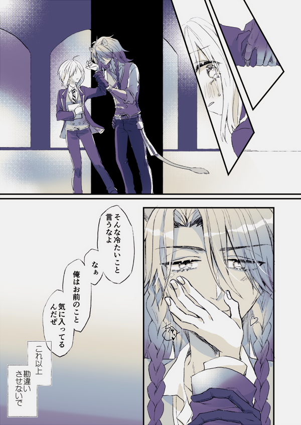 #twstプラス
レオ監♀(??)
※監督生♀顔あり/男装
※両片想い 