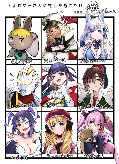 #フォロワーさんの推しが描きたい 
② 
改めまして参加してくれた方 本当にありがとうございました!! 