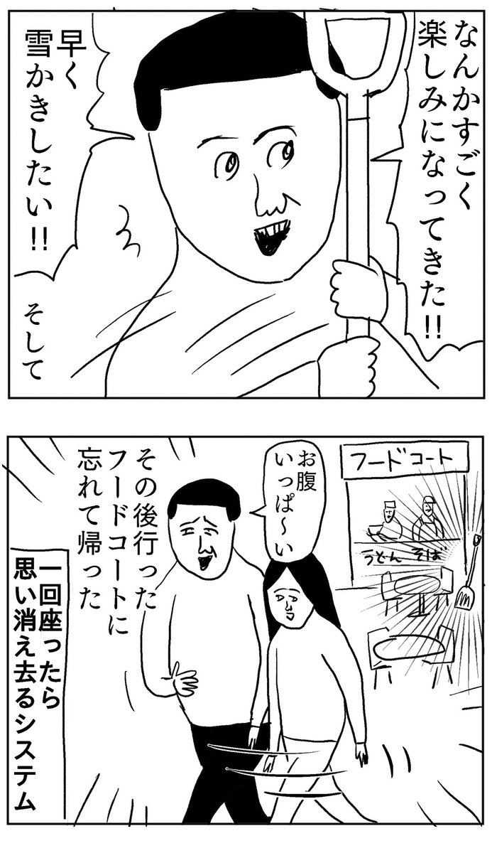 冬の北海道には絶対必要
#凡人すたいる。 