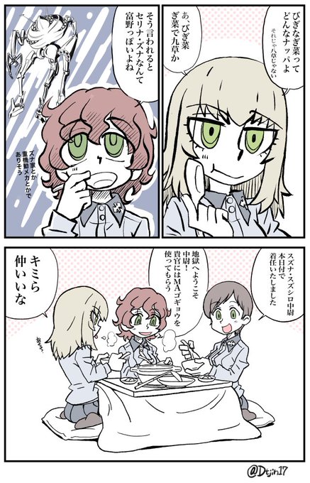 本日の蛇足 