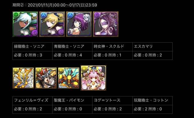 零龍喚士 ネイのtwitterイラスト検索結果