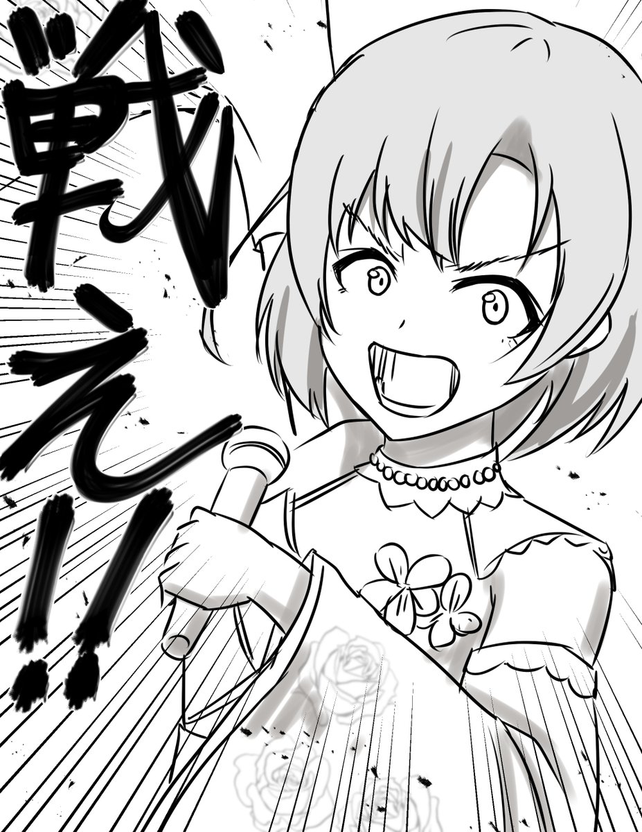 ほたるのダイアモンド・アテンションに破壊された記念です #シンデレラHNYday2 
