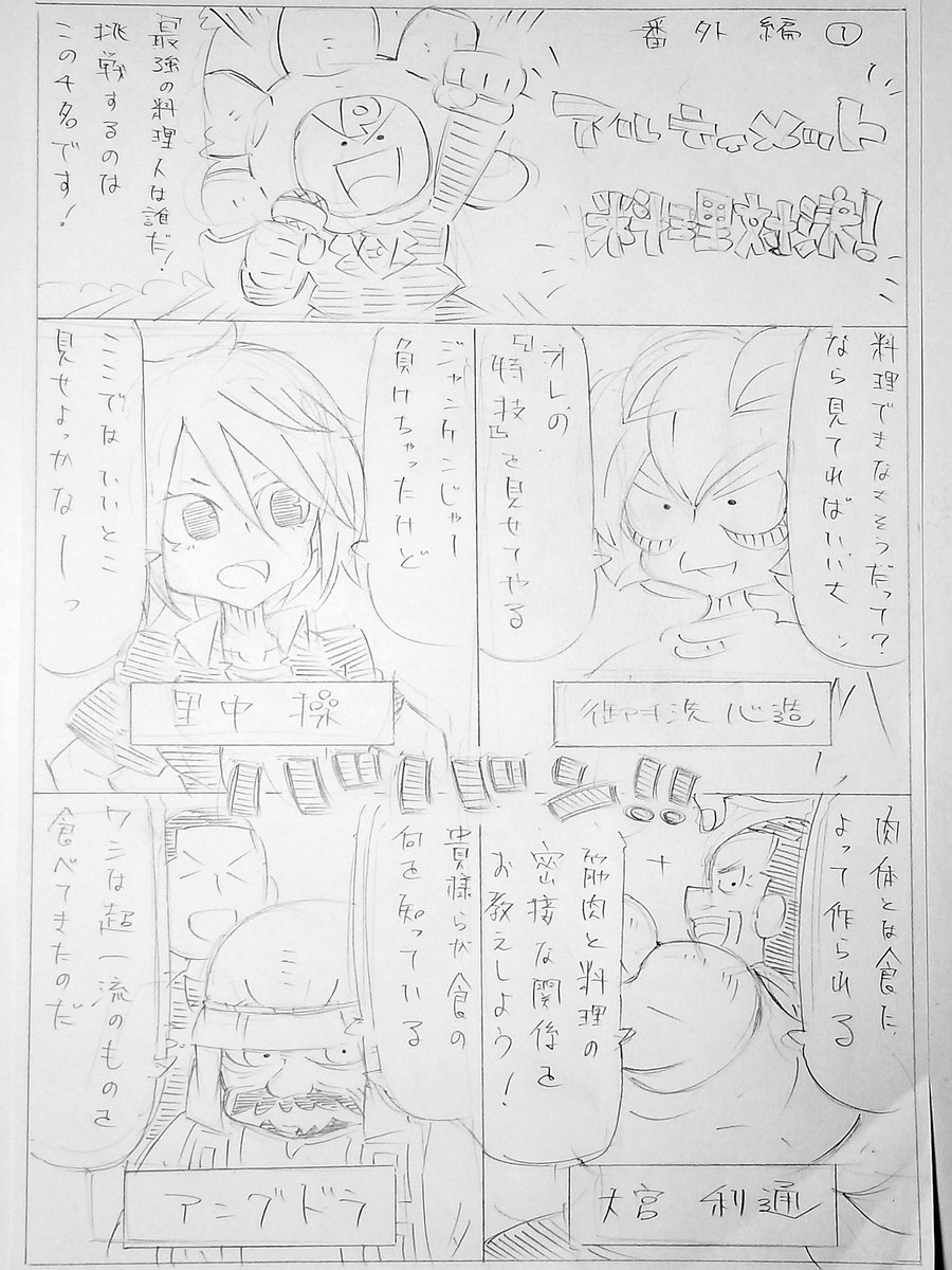 13日か14日くらいには更新できそうかなーといったところです。おまけで番外編も。本編更新の合間合間に番外編のせてく感じでやってく予定です。あとアルティメットお遊び用のFANBOXも作ります。 