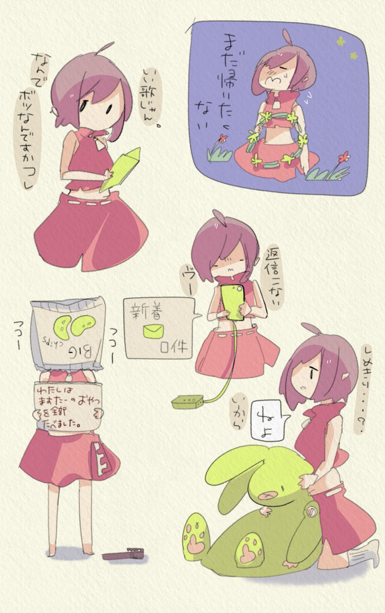 わいのお気に入りMEIKOちゃん見て 