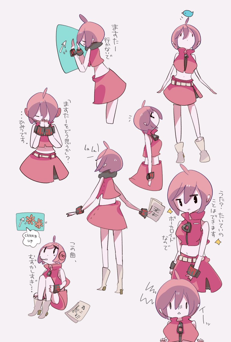 わいのお気に入りMEIKOちゃん見て 