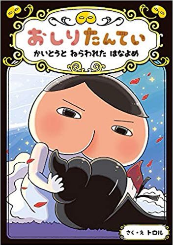 おしり探偵のtwitterイラスト検索結果 おしり探偵のtwitterイラスト検索結果