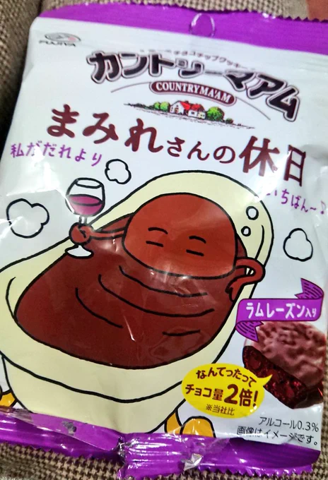 カントリーマアムの『まみれさんの休日』、カントリーマアムって言うよりちっちゃいチョコパイみたいな食感で美味しかった?✨
ラムレーズンは結構きいてるかんじなので、あとからレーズンパイが追いかけてくるよ? 