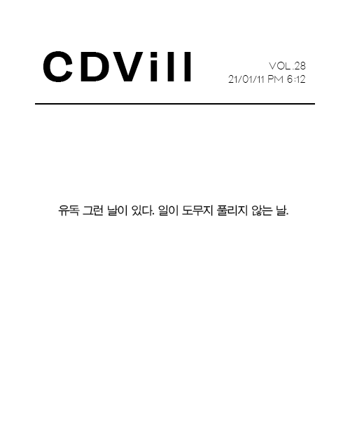 CDvill_'s tweet photo. [1월11일 신간 미리보기] CDvill vol.28
『열병』 (치클 作, @chi__cle) https://t.co/55CDUVrrVz