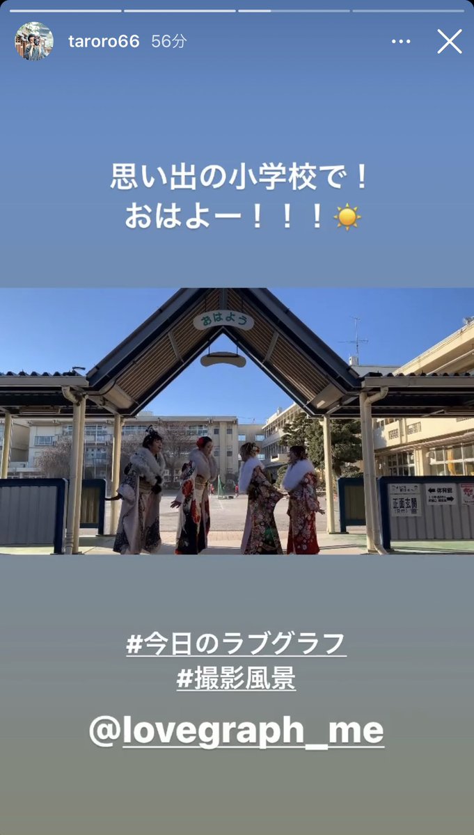 komage1007's tweet photo. 今日から日本全国のLovegrapherたちが新成人たちの写真を撮りに駆け回ってくれています

『早く行きたいなら1人で行け
遠くへ行きたいならみんなで行け』
というアフリカのことわざを強く実感せずにはいられない https://t.co/hAAUGB5Uwy