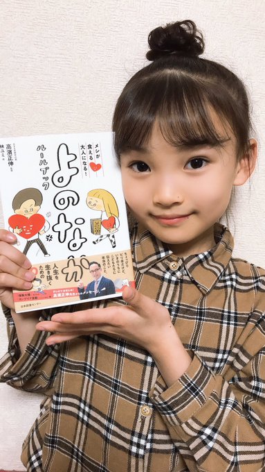 Twitterのコスプレ画像1