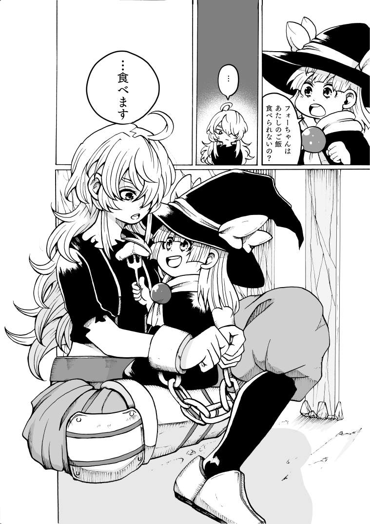 【創作百合】囚人とロリ魔女のおねロリ漫画。 