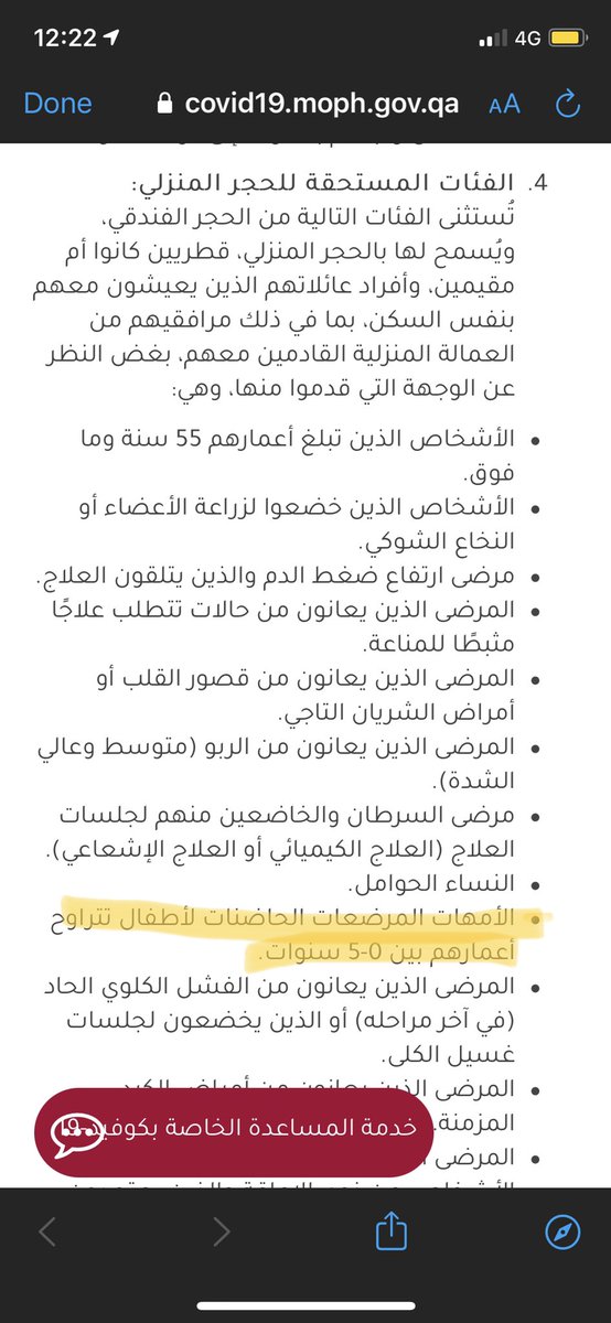 lupo94_'s tweet photo. @MOPHQatar @MOPHQatar @FahadBuzwair هذا دليل ارشاداتكم ، دام اني مستحق للحجر المنزلي ، ليش يتم الزامي اني احجز فندق ؟ وانا بروح للبيت !!!! https://t.co/orAFzirw4j