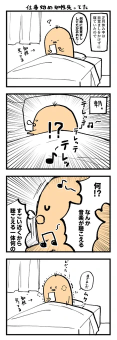 お正月休み中に知性失ってた 