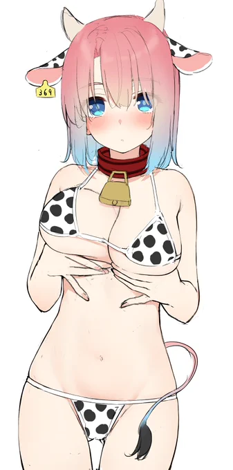 牛ビキニなうちの子のらふ 