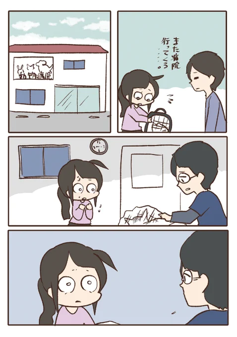 私と猫の15年 3/4 