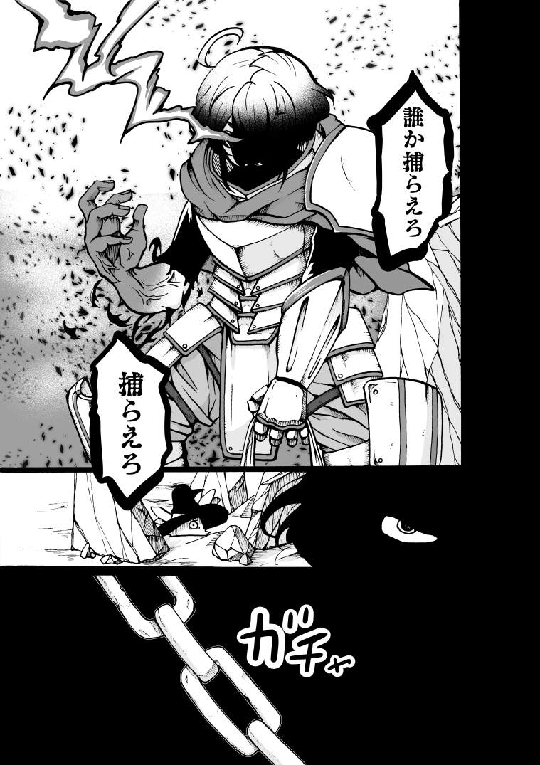 【創作百合】囚人とロリ魔女のおねロリ漫画。 