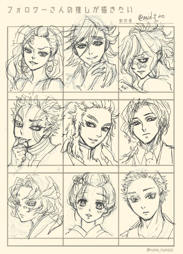 フォロワーさんの推しが描きたい2回目のやつ
やっと下書きできたぁ。
表情とか変わりそう。とくにどまさん…。 
