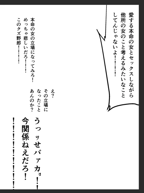 めっちゃ一生懸命メモ探してるのに地獄みたいな台詞メモ出てきてお前じゃねえんだよという気持ちである
これ何を描こうとしたんだよ 