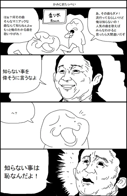 「これ知らない」と文句を言う人へ 