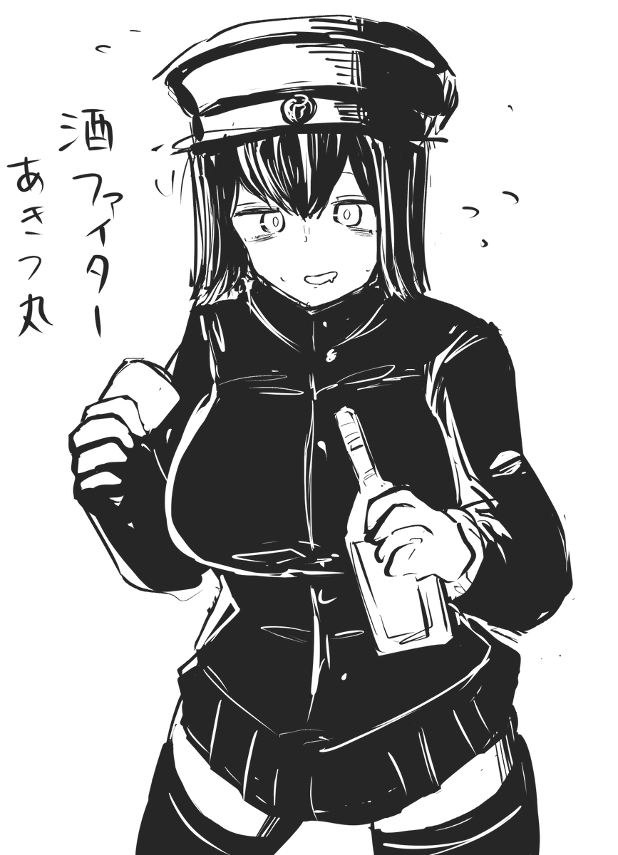 飲酒は二十歳になってから #艦これ 