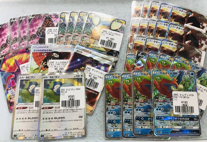 フルコンプ新宿南口店さん がハッシュタグ ポケモンカード をつけたツイート一覧 1 Whotwi グラフィカルtwitter分析 フルコンプ新宿南口店さん がハッシュタグ ポケモンカード をつけたツイート一覧 1 Whotwi グラフィカルtwitter分析