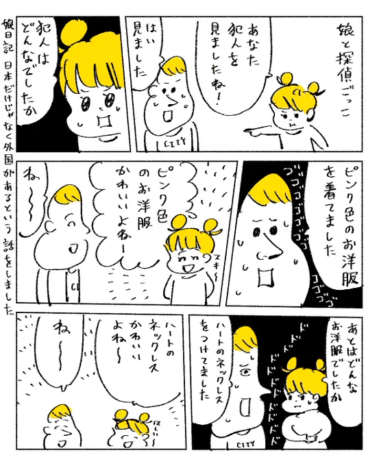 名探偵 
