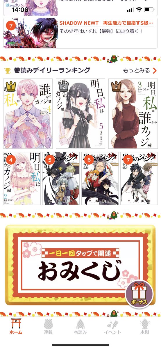 急上昇1位、巻読み5.6.7記念?
1位なんて数字、100年ぶりに見た気がします 