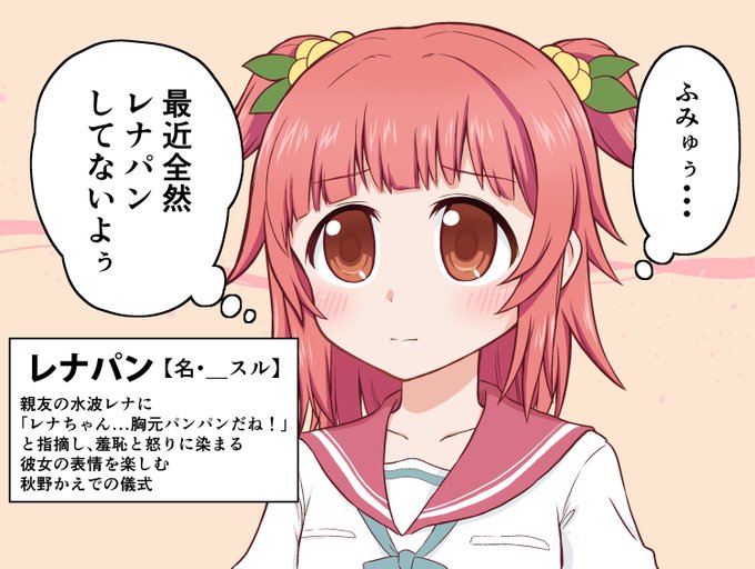 秋野かえでの憂鬱 