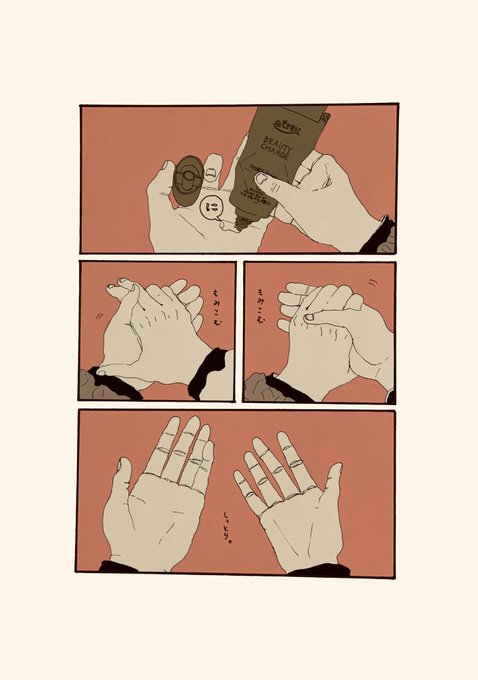 せっかくのいい香りだから 