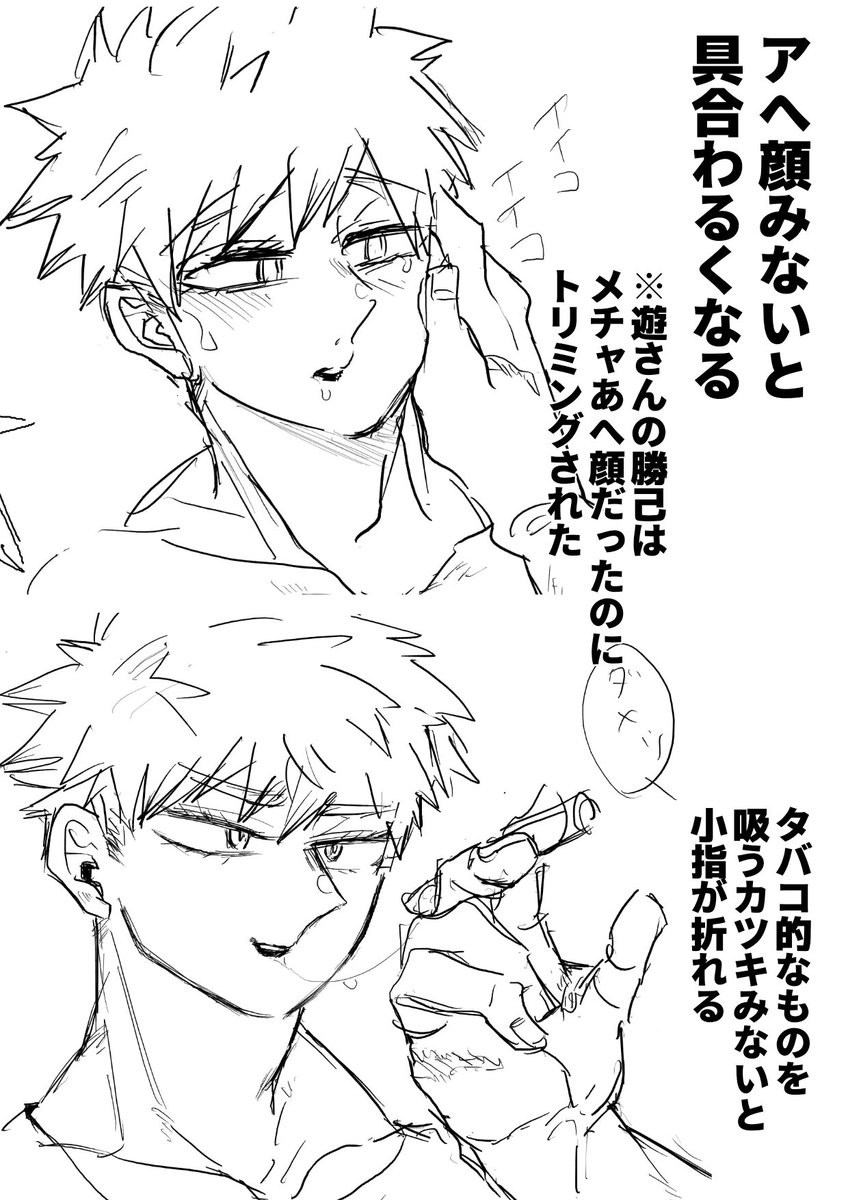 ◯◯みないと体に不調がでる面々 