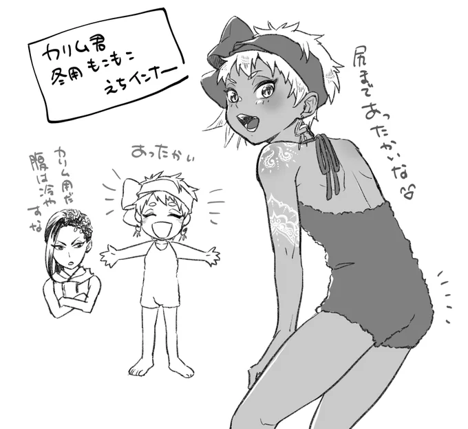 ☀君の冬用モコモコボデースーツ???
(妖精さんが寮内の温度調整してくれるからいらないだろうけど) 