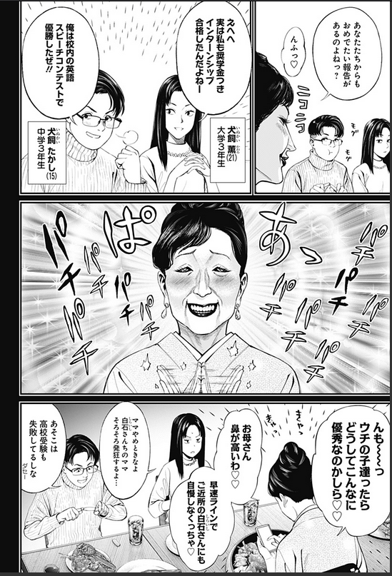 生者の行進 Revenge[27話]更新されてます!よろしくお願いします～!3巻!3巻も発売中です!
https://t.co/lORb27bFBP 