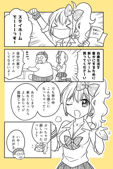 大場玲耶 Ohba08 さんのマンガ一覧 71ページ ツイコミ 仮