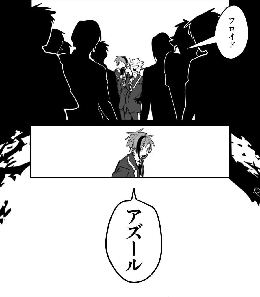 「アズール」 