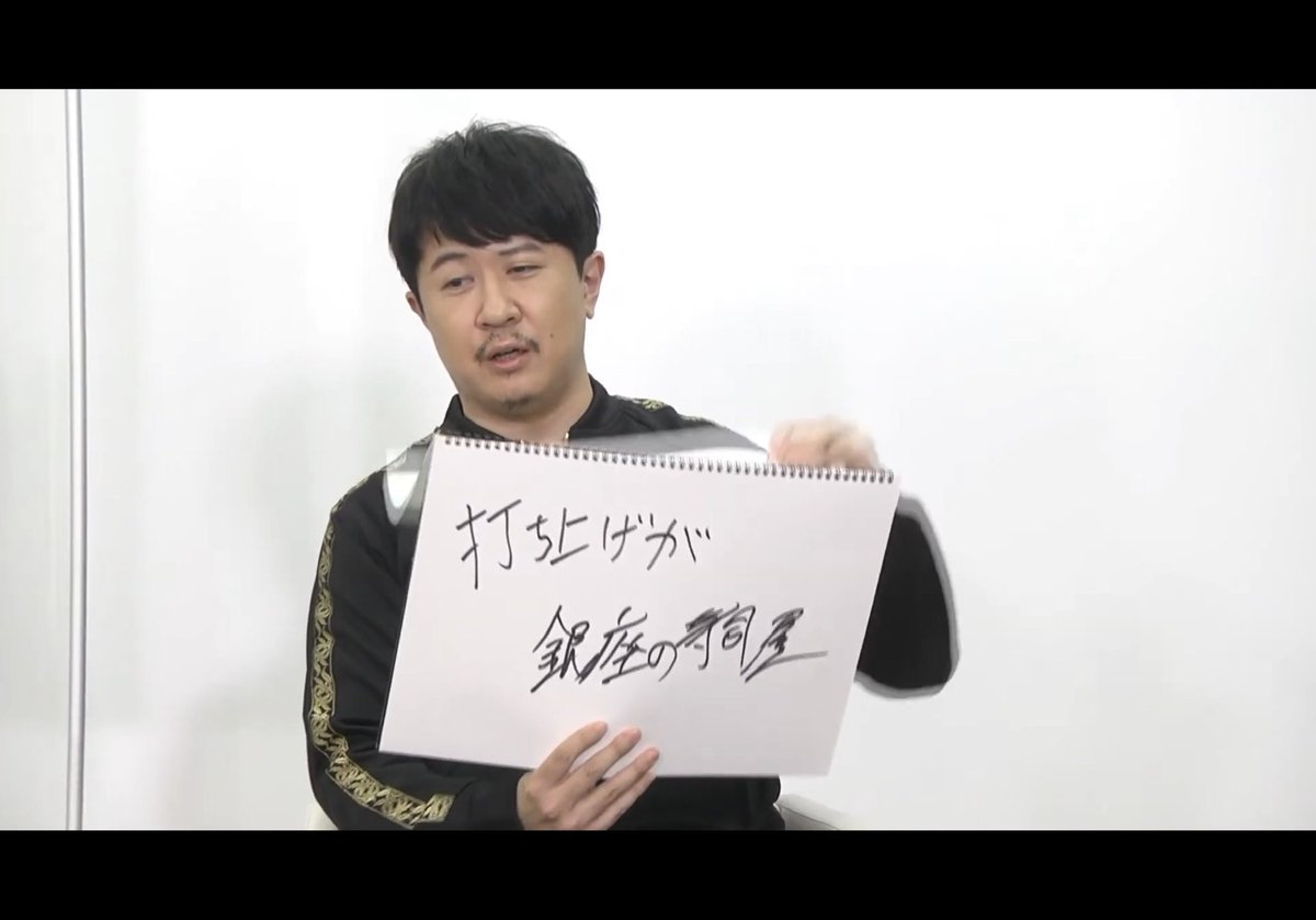 森田智 我也有點膩了 還好週一要播無職轉生了 怪怪一起來看杉田智和演小嬰兒 ᐛ 照片是正在無職轉生宣傳中的杉田智和