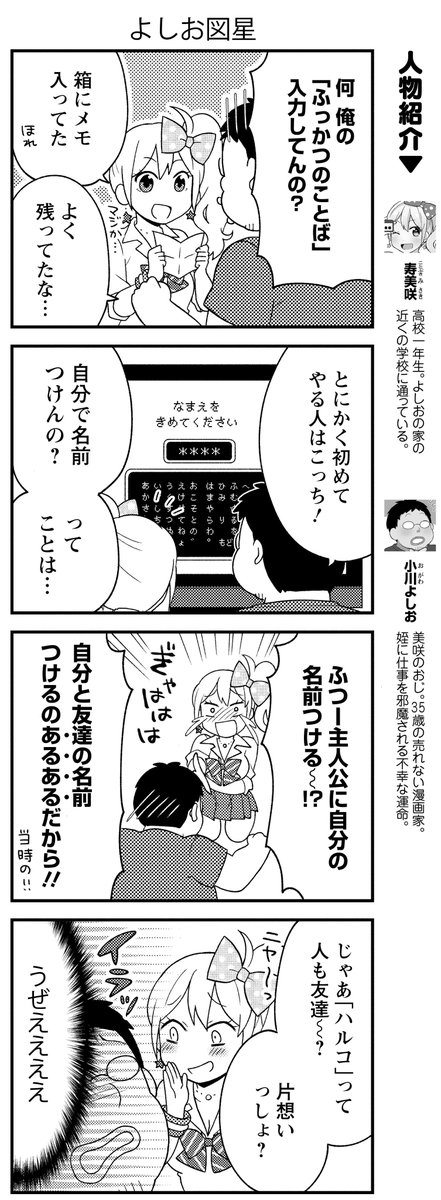 「レトロゲーとかマジウケる!」
単行本発売中!
全1巻なのでお気軽に読めます✨
https://t.co/9TKix8bR7y
RPG編貼っときます!(1/5)