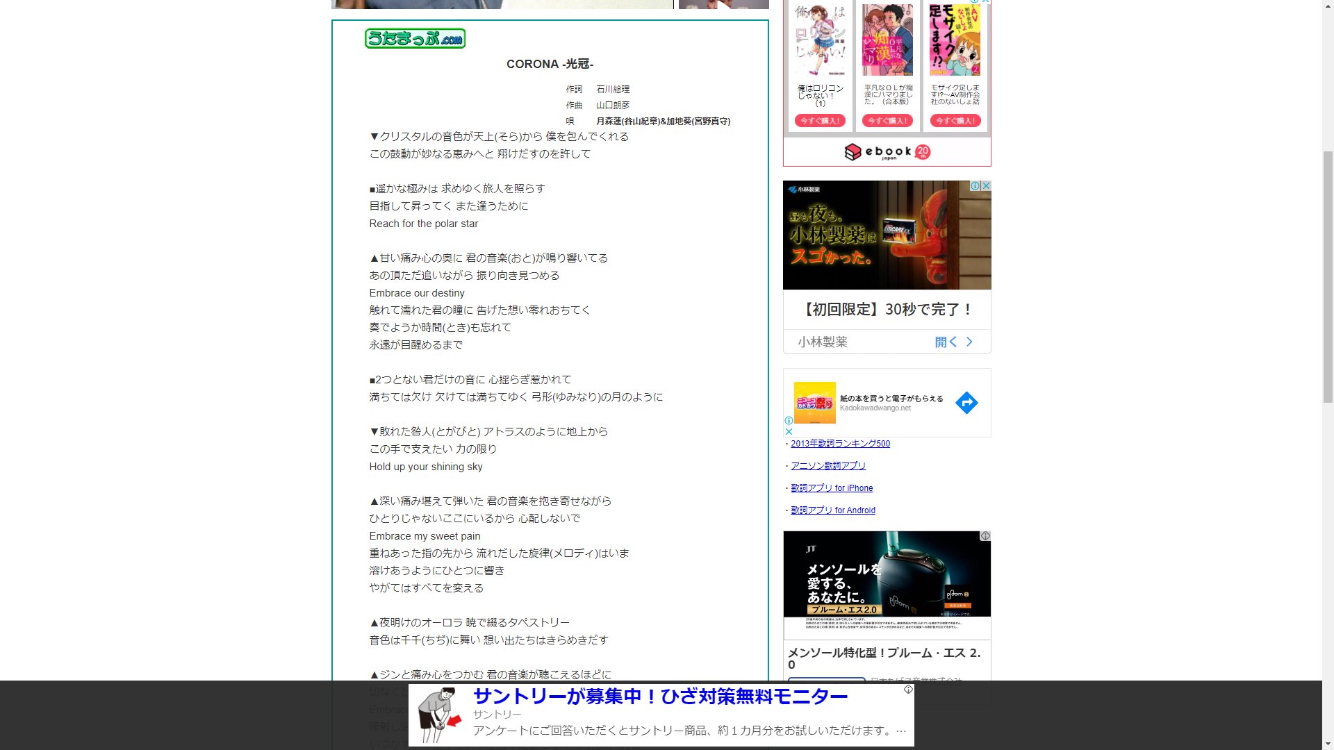 南造云子 中の人岩田 新刊 コロナマニア 重版御礼 中国抗日ドラマ読本 金色のコルダ2 Felice2 より Corona 光冠 08 コーエーの乙女ゲーコンピレーションアルバム このアルバムは乙女が喜びそうな歌11曲収録 T Co Adftdd6glu 南造云子 中の人岩田 新刊 コロナマニア 重版御礼 中国抗日ドラマ読本 金色のコルダ2 Felice2 より Corona 光冠 08 コーエーの乙女ゲーコンピレーションアルバム このアルバムは乙女が喜びそうな歌11曲収録 T Co Adftdd6glu