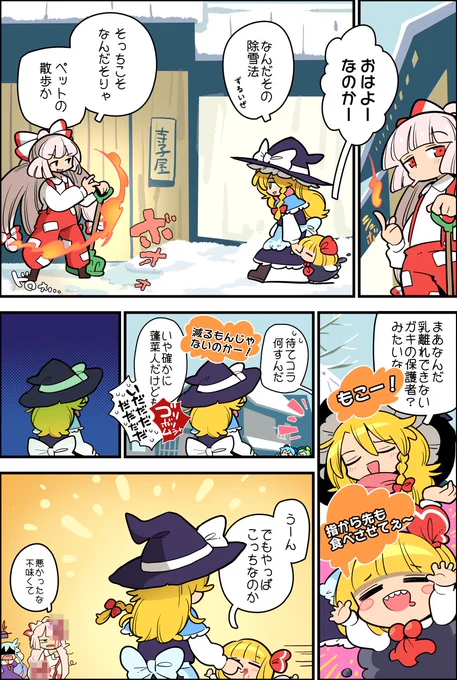 母の味 