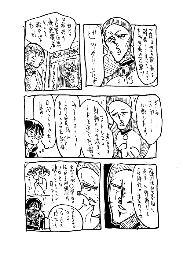 自分も一緒にファミレスに行ってくれるパートナーの話を描きました 