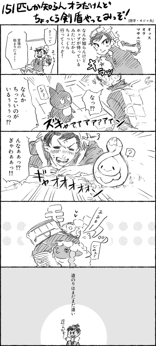 151匹しか知らんけど⚔️?️やってみたら目新しいことばかりで見事に進まないぜ参ったなこりゃ 