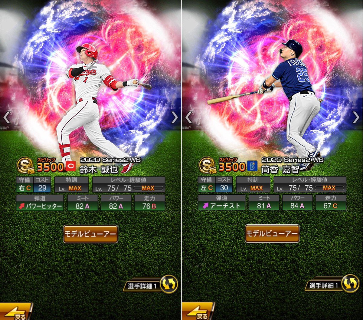 ピクちゃ 日本の4番は俺だ セレクション 登場 オリンピックに向けて熾烈な4番争いを繰り広げる 日本を代表する強打者8名を選出 っていうのを作ってみました お気に入りは山川選手です プロスピaコラ画