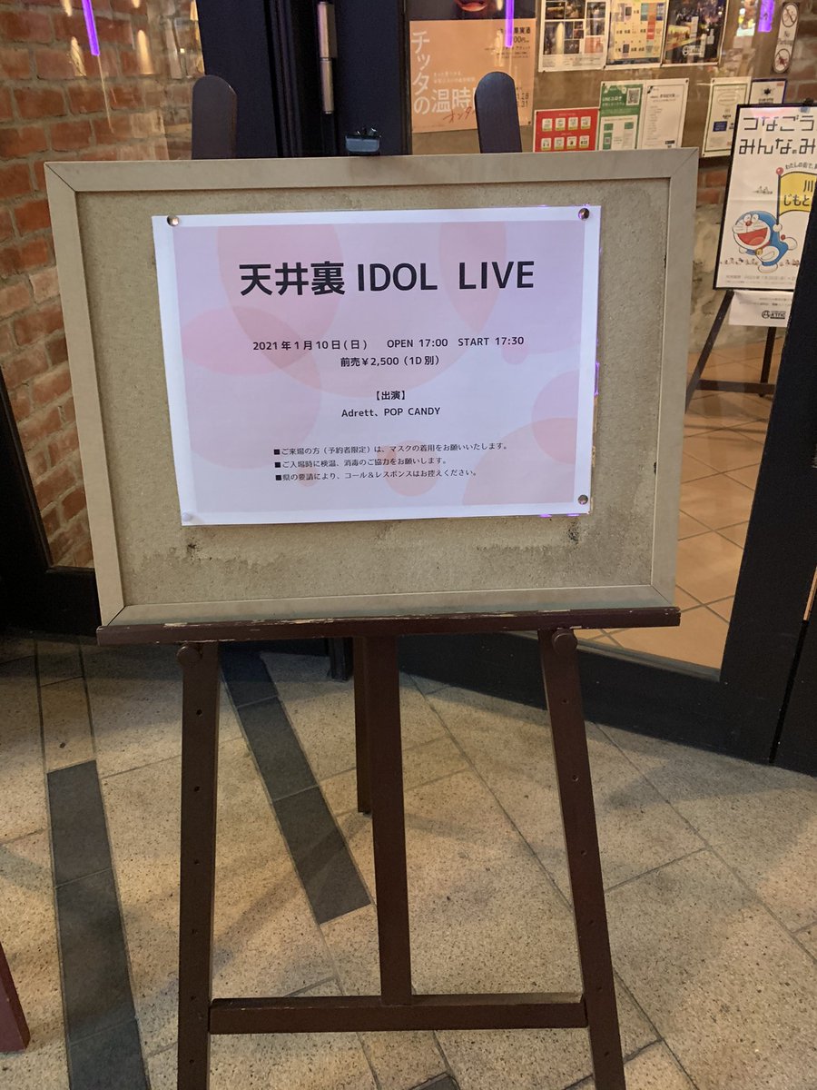 _moe_oshi's tweet photo. 本日の活動 終了‼️
久しぶりのグループさんとツーマン‼️
一曲目から笑いを提供してくださるお2人に感謝🙏
終始、笑い有りの楽しいLIVEでした😃
楽しい姿が何よりの喜び
今後も明るく楽しくステージに立って欲しいと思います‼️
次回は、池袋です‼️
お疲れ様でした😃
#Adrett
#羽吹美玖
#羽吹萌 https://t.co/CNbTlRMjSv