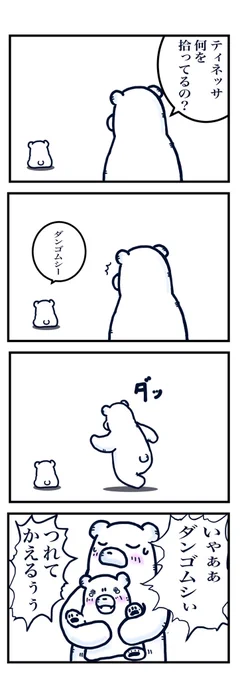 『ダンゴムシ』

子供はなぜあれが好きなのか

#あんこすきー 
